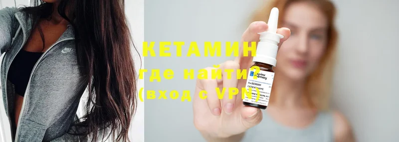 КЕТАМИН ketamine  Белово 